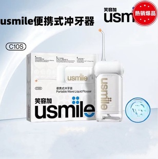 Usmile Smile Plus C10S Tooth Rinser, Tooth Cleaner, Water Flosser, Telescopic Portable Tooth Rinser, Gift Wholesale
