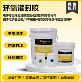 密封胶;UV胶;灌封胶