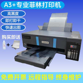 专用菲林打印机A3高精度防水喷墨菲林胶片输出机丝网印刷制版晒版