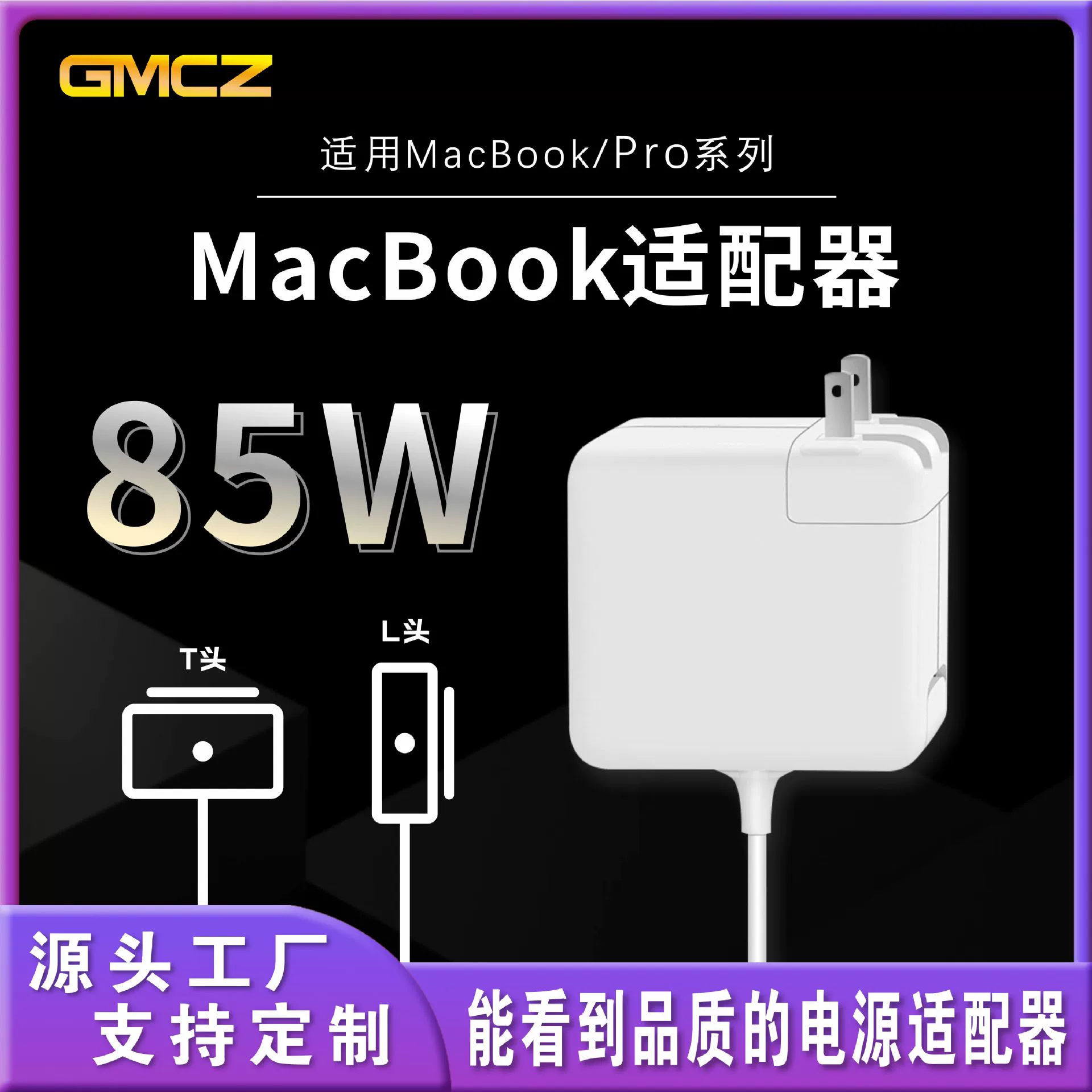 Apple, ноутбук, совместимое зарядное устройство, 85Вт