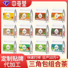 厂家直售袋装组合花茶代用茶菊花决明子桑叶双瓜茶酸梅汤玫瑰红茶