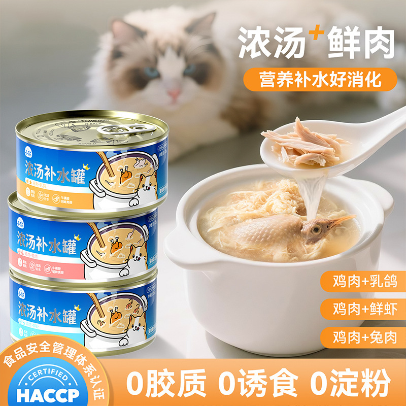 Canned Cat Soup, Canned Chicken Mousse, Cat Wet Food Soup, Nutritious Milkshake, White Meat, Raw Bone Meat Staple Food Can Canned Cat Soup, Canned Chicken Mousse, Cat Wet Food Soup, Nutritious Milkshake, White Meat, Raw Bone Meat Staple Food Can