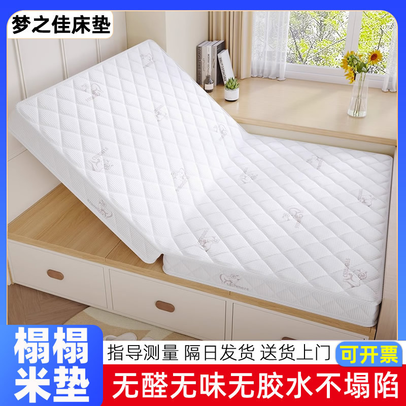 Tatami Mattress Customized Any Size No Collapse Household Bedroom Children Customized Folding Tatami Mat