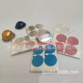 一次性nespresso奈斯派索咖啡胶囊咖啡粉封口贴铝箔封口膜食品级