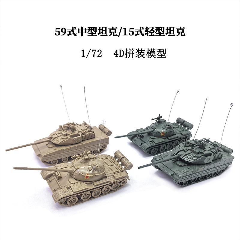 Конструктор, китайский танк, игрушка, масштаб 1:72