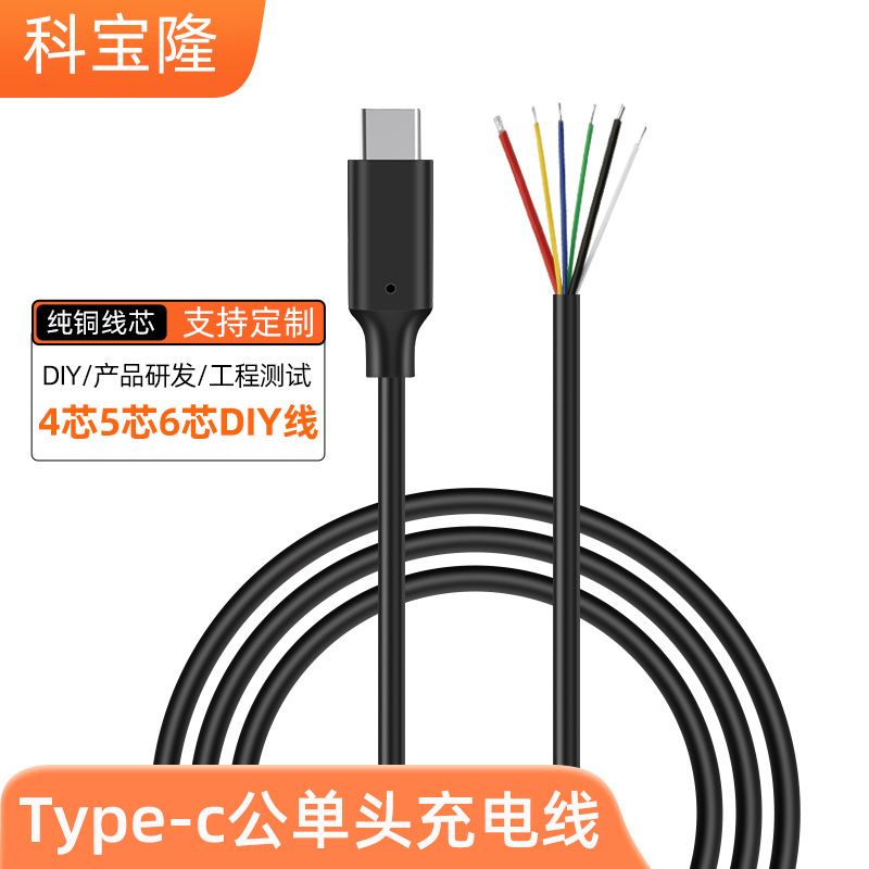 Typec Single-Head Charging Cable 4 5 6P Male Typec Data Cable Smart Device Otg Function DIY Power Cable Typec Single-Head Charging Cable 4 5 6P Male Typec Data Cable Smart Device Otg Function DIY Power Cable
