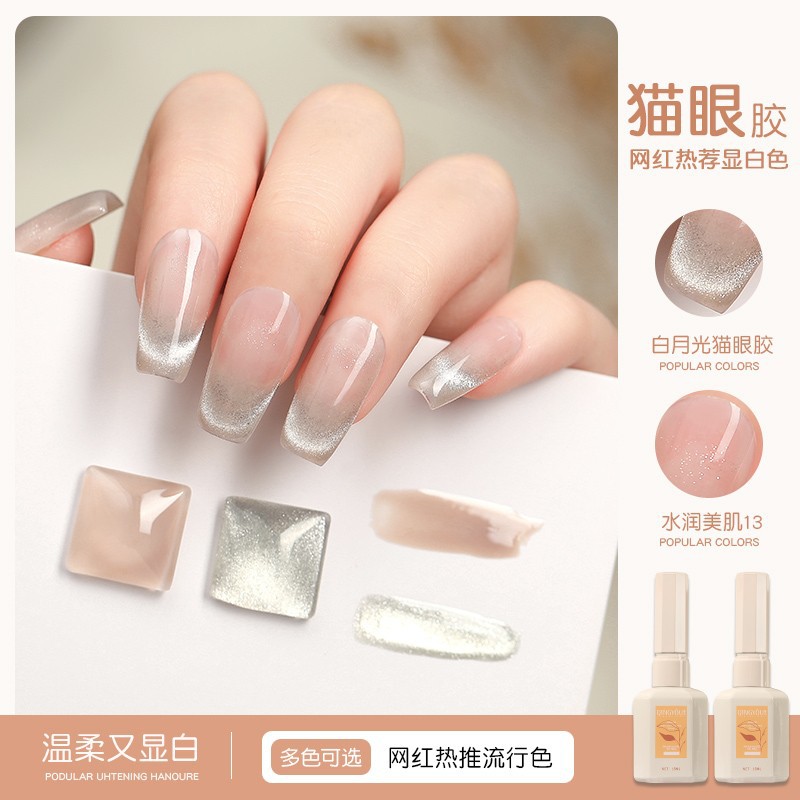 Arte de uñas Aurora Dream Diamond Cat Eye Nail Polish pegamento Otoño e Invierno Perla succión magnética Diamante SPAR Super flash blanco fototerapia pegamento