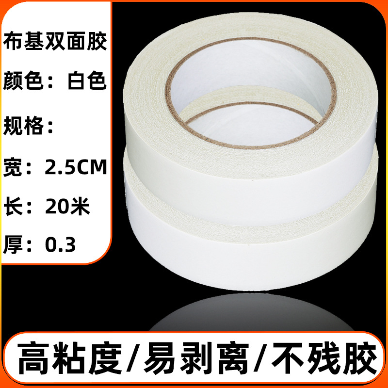 Cinta de tela de tela adhesiva fuerte, no residual, rejilla de goma de doble cara, pegamento de tela de doble cara para alfombras, pegamento de alfombra al por mayor