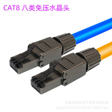 CAT8�≺�W��ˮ���^���RJ45�⺸�W��ˮ���^������5G���پW�j��
