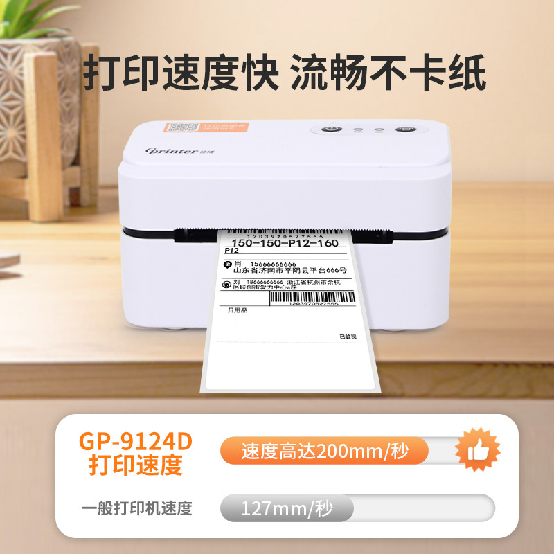Electronic handheld printer, GP9124