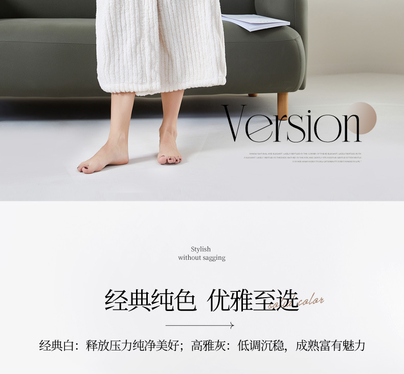 抽条舒棉绒浴袍——2