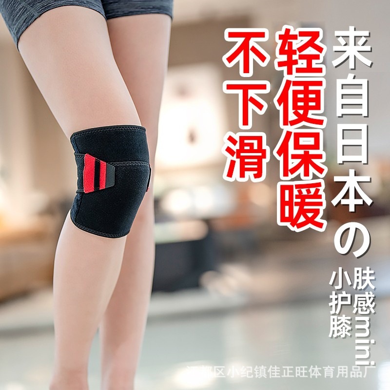 护膝女士关节保暖膝盖男老寒腿动半月板骑车电动车用阻风康舒