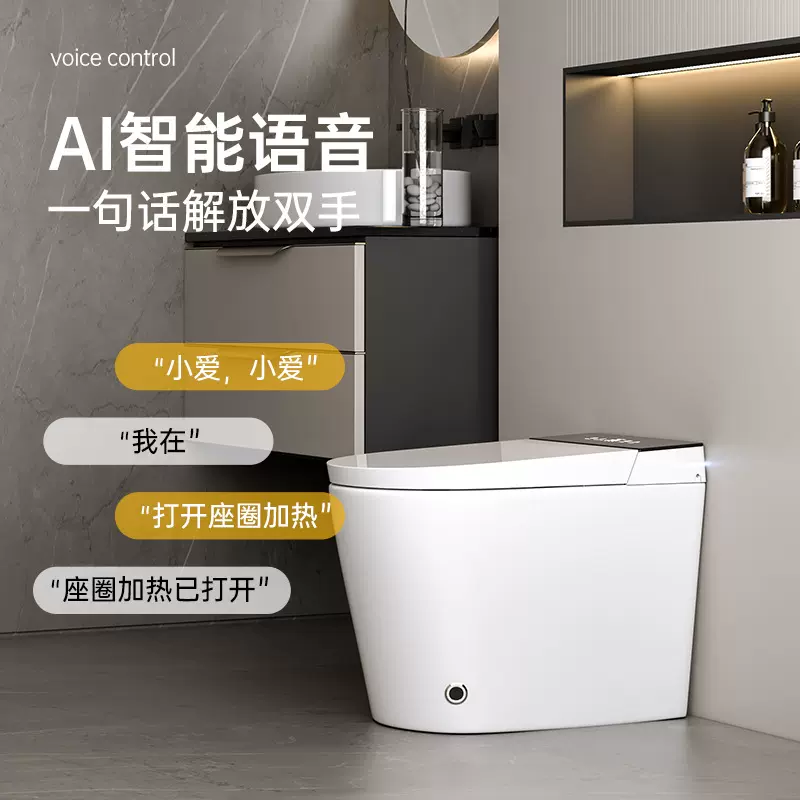 59CM超短款小户型智能马桶电动即热坐便器虹吸一体式马桶可AI控制