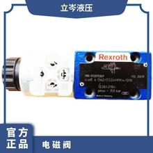 REXROTH力士乐电磁换向阀4WE6C6X/EG24N9K4 液压阀