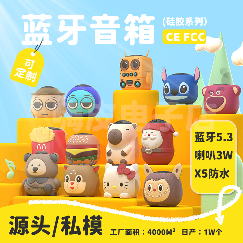 Bluetooth Mini Speaker Cartoon Trendy Toy Handheld Figurine Mini Speaker Student Gift Portable Waterproof Silicone Ornament