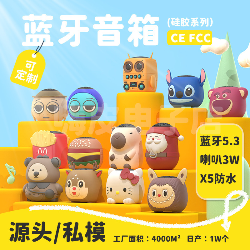Bluetooth Mini Speaker Cartoon Trendy Toy Handheld Figurine Mini Speaker Student Gift Portable Waterproof Silicone Ornament Bluetooth Mini Speaker Cartoon Trendy Toy Handheld Figurine Mini Speaker Student Gift Portable Waterproof Silicone Ornament