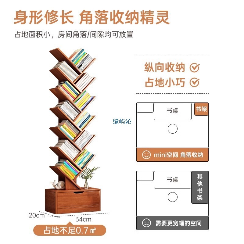 简约树形书架置物架落地卧室靠墙简易小型书柜创意现代收纳窄柜子|undefined