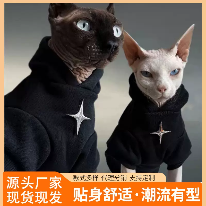 猫咪衣服秋冬季保暖加厚卫衣斯芬克斯布偶猫德文保暖抗寒猫咪衣服