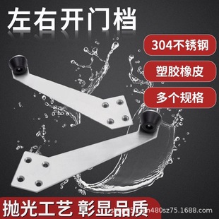 304 stainless steel door stop 90 degree stopper wooden door resistance buffer mute left and right door top rubber anti-collision positioning