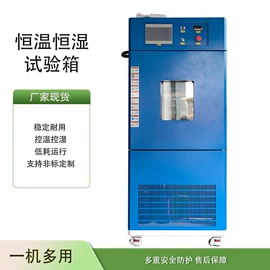 其他试验箱;老化箱;其他仪器仪表