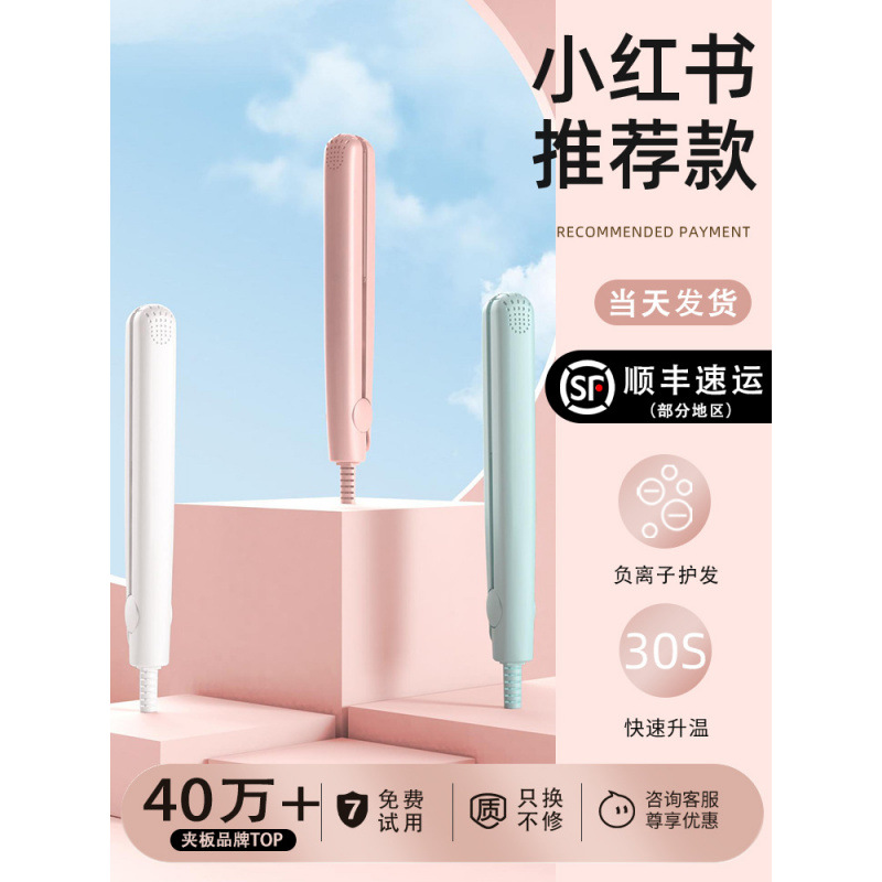 夹板直发卷发两用迷你小型熨板刘海卷发棒烫发便携式拉直板夹