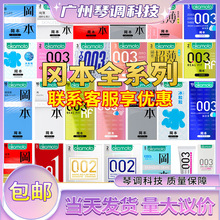 冈本避孕套男用001日本激薄3只装打飞机专用避用套安全套成人用品