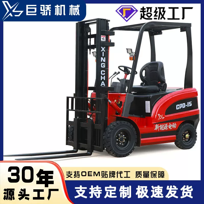 巨骄厂家直销新能源电动叉车1吨小型座驾式电动叉车仓储物流搬运