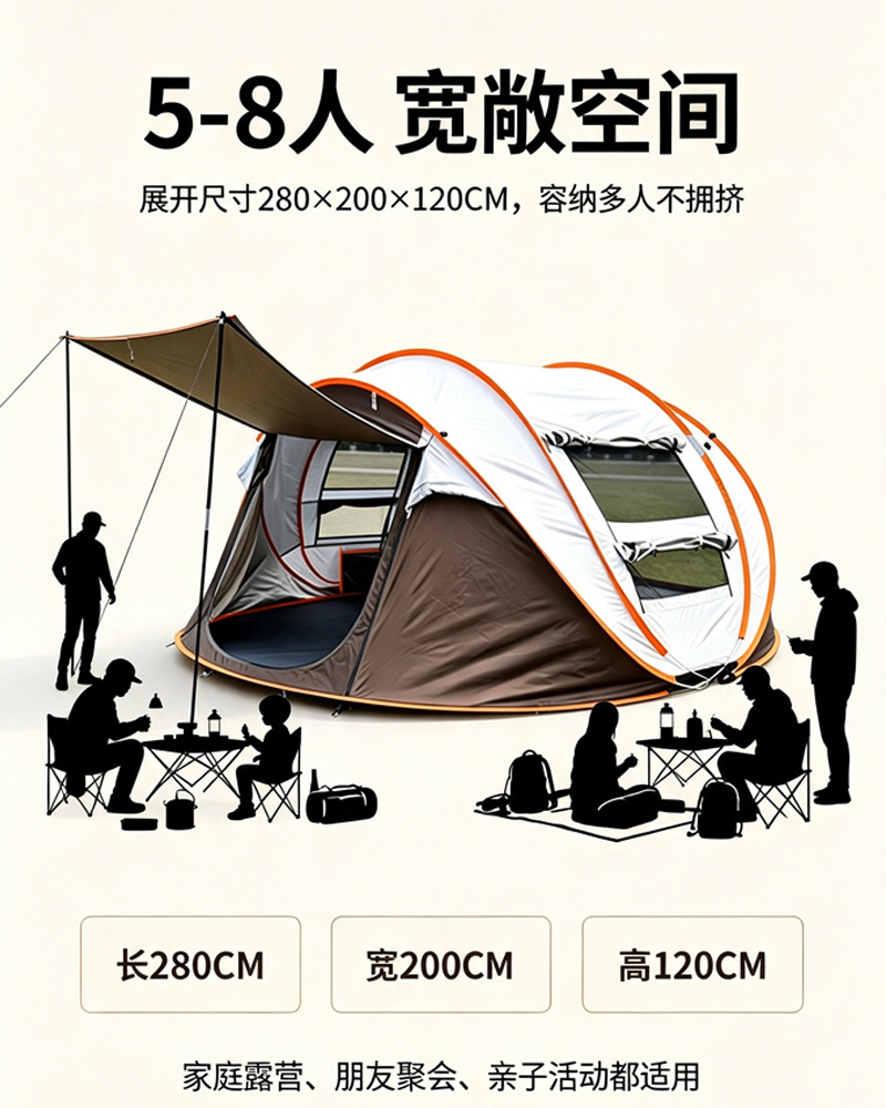Outdoor quick-open tent for 5-8 people, fully automatic, sun-proof, breathable, portable folding tent for camping