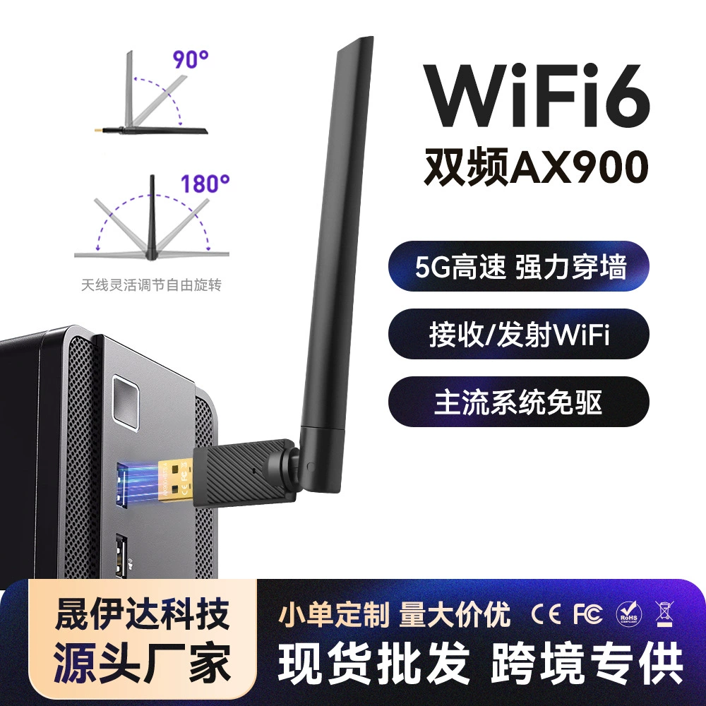 Wi-Fi6 беспроводная сетевая карта без драйверов для настольного компьютера USB сетевой приемник-передатчик 5G двухдиапазонный усиление 900M