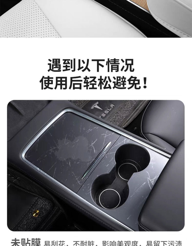 Suitable for Tesla Model 3/Y Center Console Film White Matte Carbon Fiber Pattern Sticker Transparent Tpu Protective Film