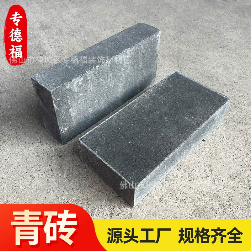 Древний строительный синий кирпич антикварный кирпич в китайском стиле внутренний дворик забор чистой воды настенный кирпич машина кирпич напольная плитка обожжена 985 кирпич 95 кирпич