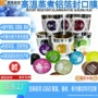 密封高温易撕蒸煮封口膜