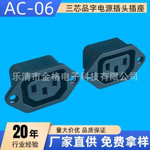 AC-06�����ݽz�׹̶�Ʒ���Դ���� SS-180��X�C��AC������оĸ��