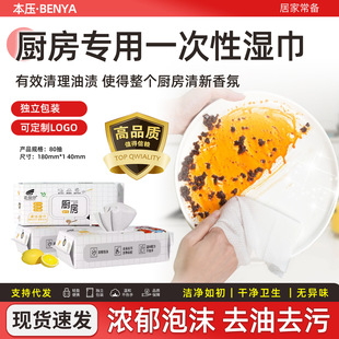 Kitchen Wipes Are Powerful for Removing Grease and Oil Stains, Disposable Household Cleaning Wipes for Heavy Grease and Range Hood Cleaning, Antibacterial Wet Wipes