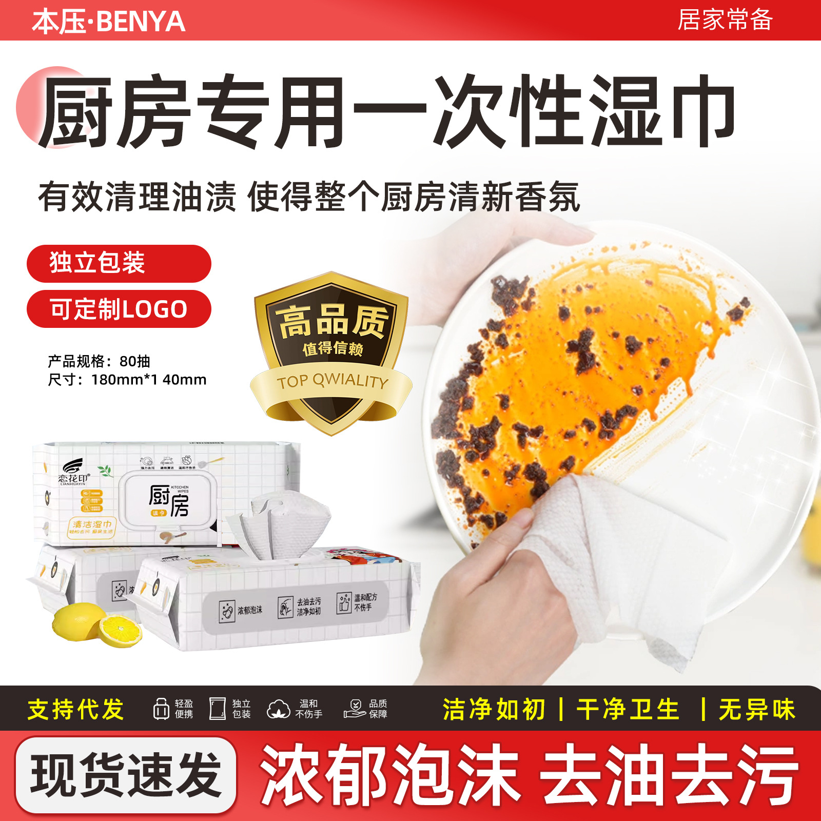 Kitchen Wipes Are Powerful in Removing Oil Stains, Disposable Household Cleaning Wipes Specifically for Removing Heavy Oil Stains from Range Hoods, Antibacterial Stove Wipes