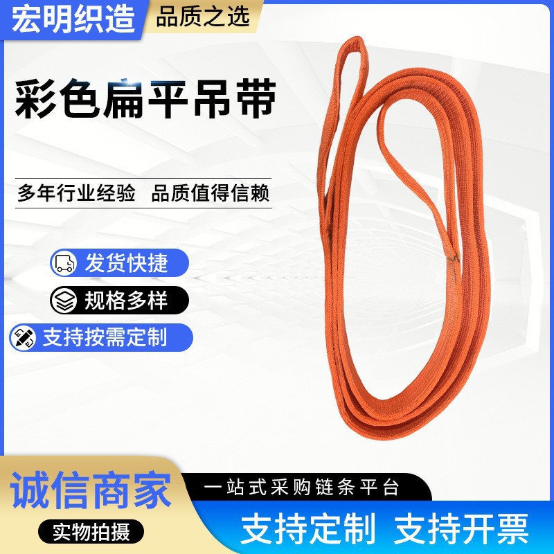 起重吊带两头扣吊装带涤纶1吨/2/3/5/10T/20T/30T彩色扁平双扣