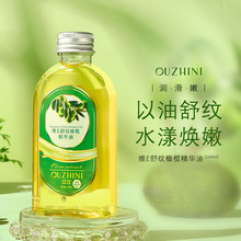 OUZHINI欧之妮 维E舒纹橄榄精华油面部补水保湿以油养肤甘油蜜