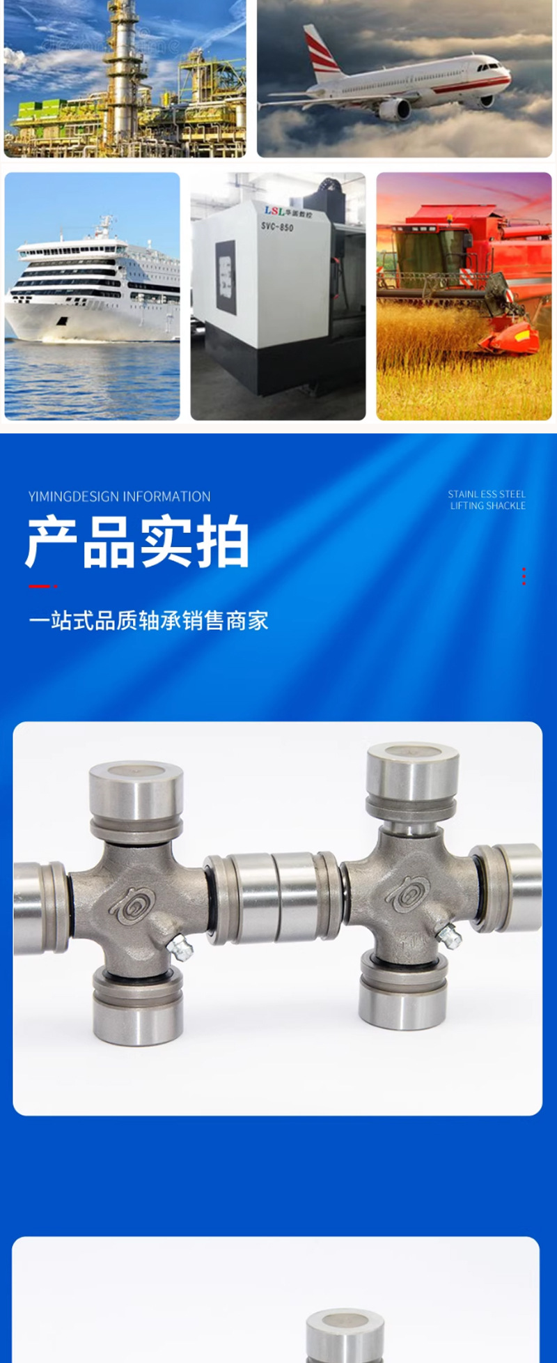 Cross Shaft Universal Joint, Three-Wheeled Motorcycle, Cross Bearing, Steering Wheel 20*55, Van 25*64