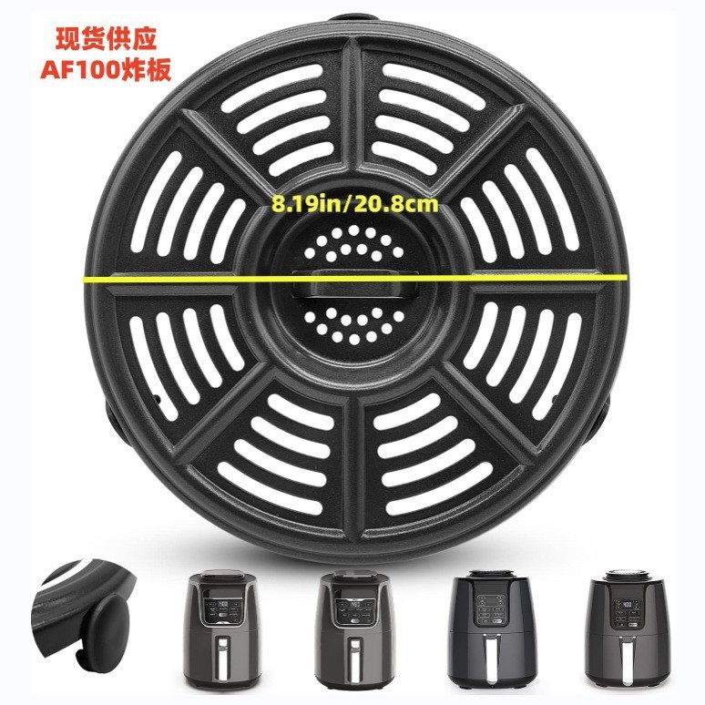 Airfryer撑盘OP300炸板炸锅配件替换板托盘Ninja AF100 150|undefined