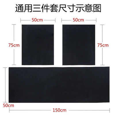 Car Carpet suede car mats, full coverage upper - black-suede-three-piece-set-freely-cuttable