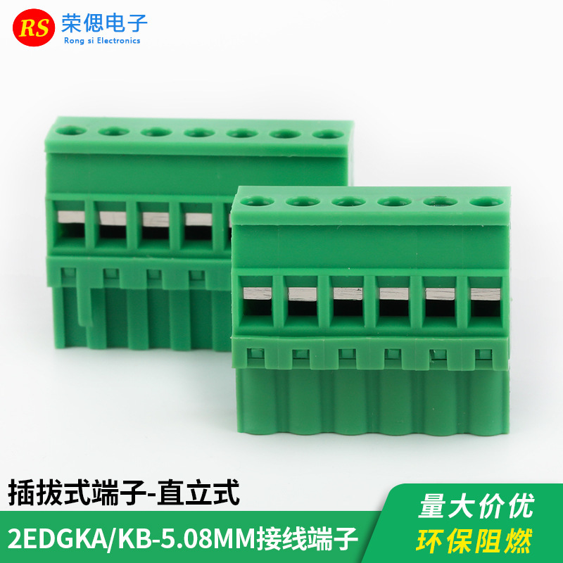 Side wiring vertical in-line plug-in terminal 2EDGKA/KB-5.08MM wiring plug copper environmental protection Side wiring vertical in-line plug-in terminal 2EDGKA/KB-5.08MM wiring plug copper environmental protection