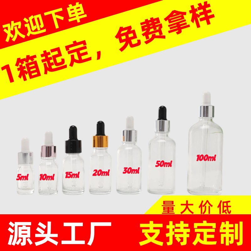 Флакон для эфирных масел 50 мл, прозрачный, пустой; флакон для образцов из стекла 30 мл с пластиковой пипеткой для косметических жидкостей и эссенций для ухода за кожей