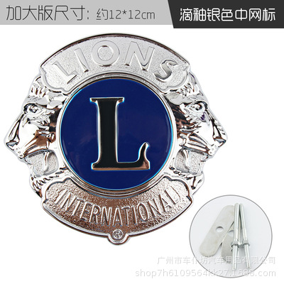 Lion Club Mid-Net Label-Drip Glaze Silver (Identth Edition)