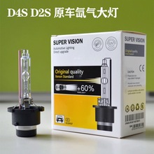�羳؛ԴS믚���ݸ���Rԭ�b��܇hid bulb D4SD4R Xenon Lamp