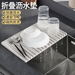 厨房台面防滑垫方形硅胶沥水垫斜坡导流排水垫碗碟干燥控水防烫垫