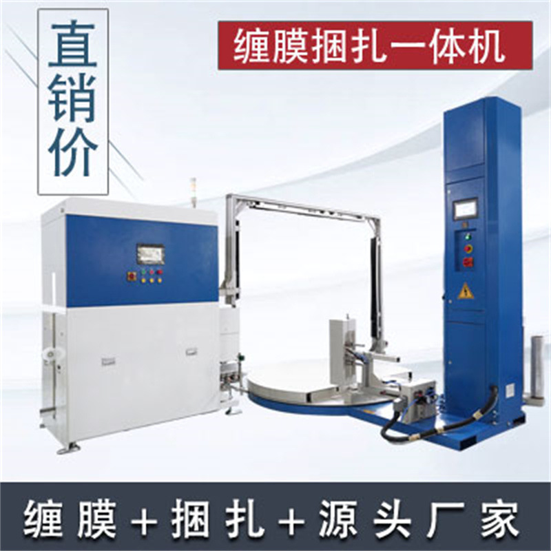 Máquina de enrollamiento de bandeja automática de operación simple, máquina de enrollamiento de bandeja a prueba de explosiones, 1650 máquina de enrollamiento de envases de bandejas