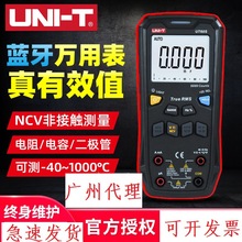 优利德UT60S 全按键式数字万用表高精度自动量程蓝牙万能表UT60BT