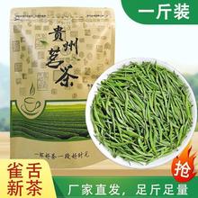 雀舌新茶雀舌茶叶全芽头明前嫩芽春茶湄潭翠芽雀舌特级浓香型