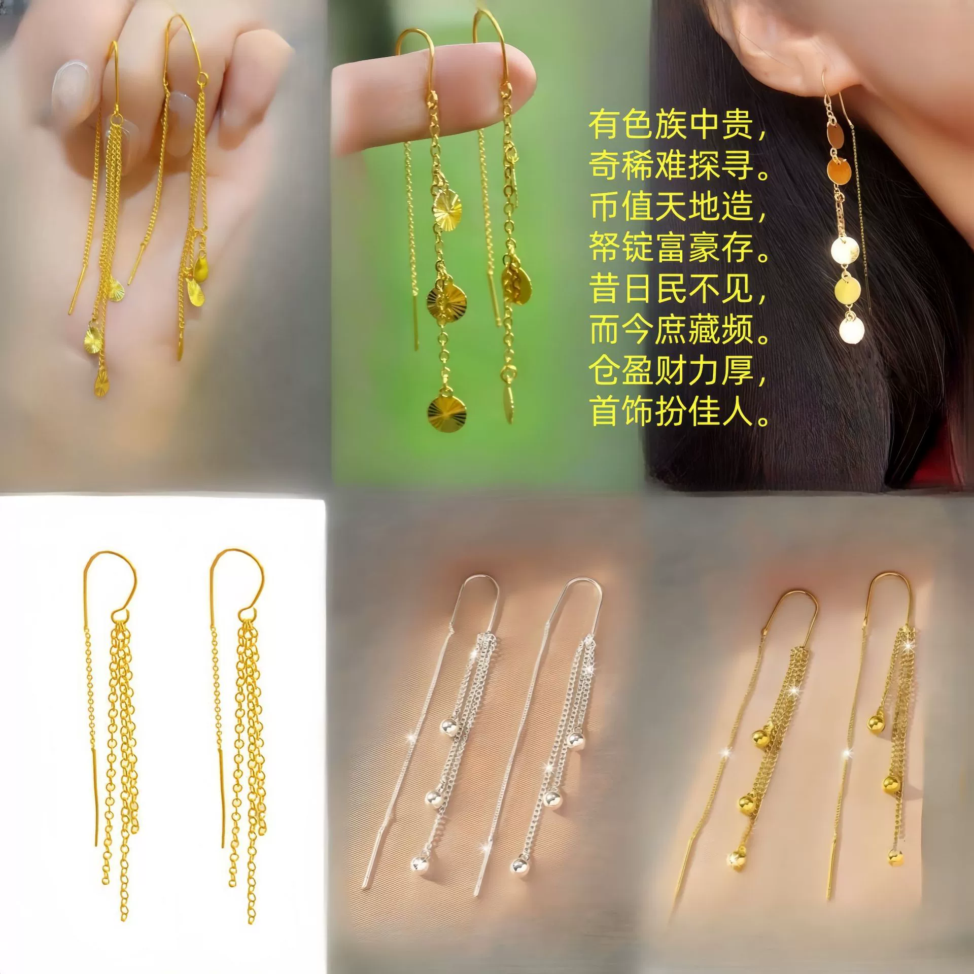 Extra-long earrings with tassels, wholesale