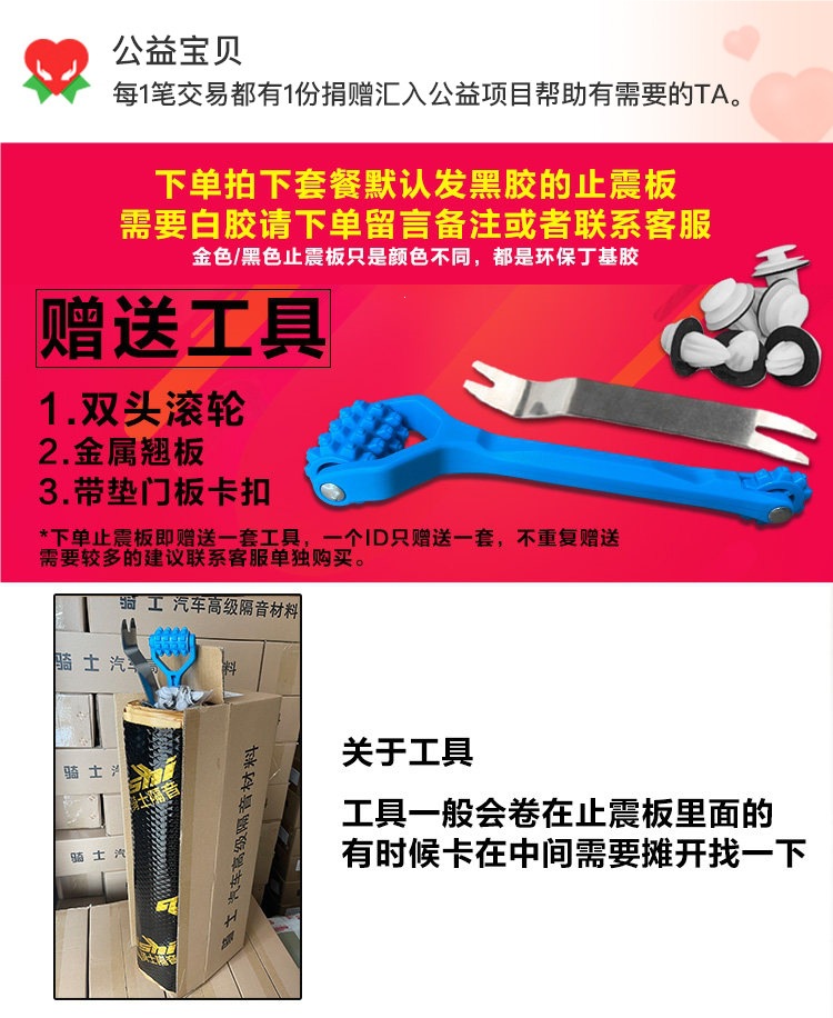 Black Rubber Butyl Rubber Shock-Absorbing Board Soundproofing Cotton Car Sound-Absorbing Cotton Shock Absorption Noise Reduction Full Vehicle Self-Adhesive Modification Insulation